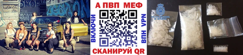 A-PVP кристаллы  Сельцо 