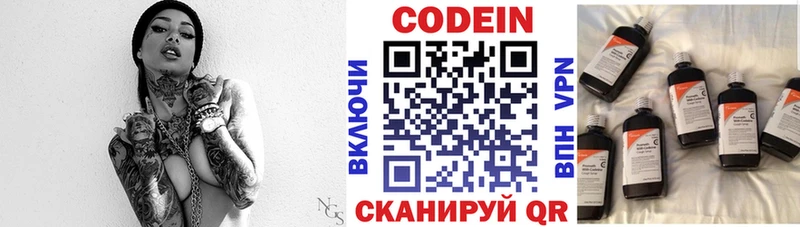 цена   Сельцо  blacksprut рабочий сайт  Кодеин Purple Drank 