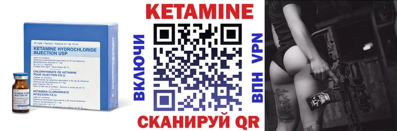 КЕТАМИН ketamine Сельцо