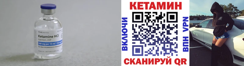 Кетамин VHQ  Сельцо 